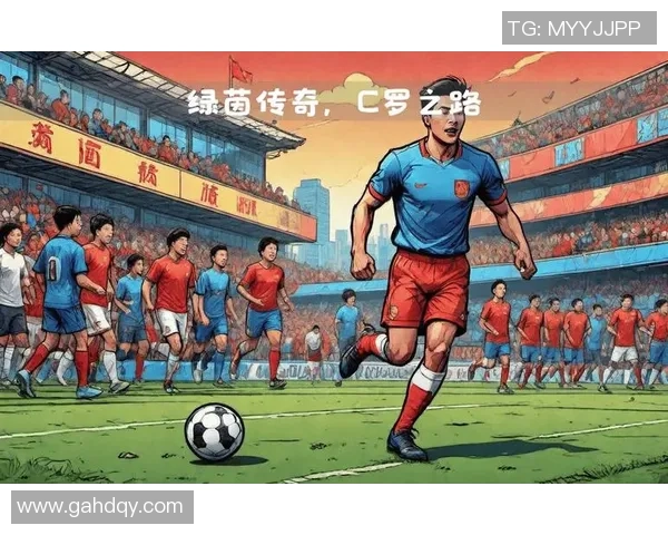 卷头足球明星的传奇之路与他们的辉煌成就探秘