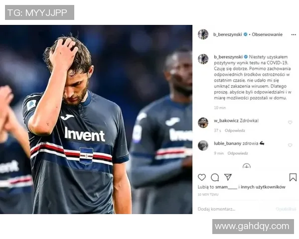 确诊新冠的足球明星们如何应对疫情挑战与复出之路 确诊新冠的足球明星们如何应对疫情挑战与复出之路