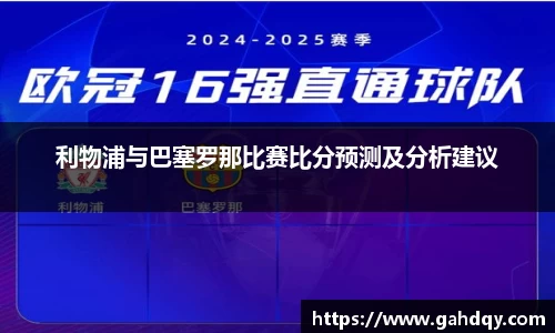 球盟会