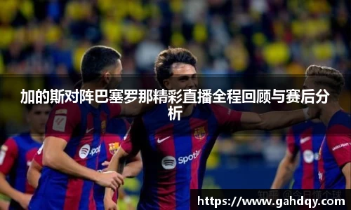 球盟会