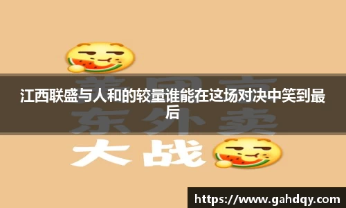 球盟会