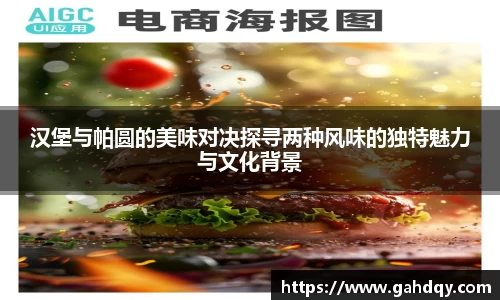 球盟会