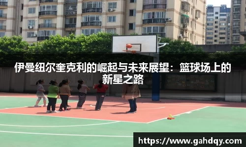 球盟会官网入口球盟会官方网站