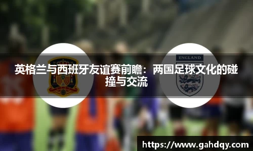 球盟会
