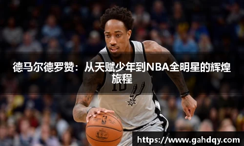 球盟会