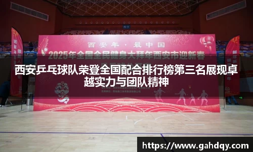球盟会