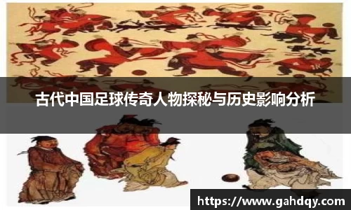 球盟会